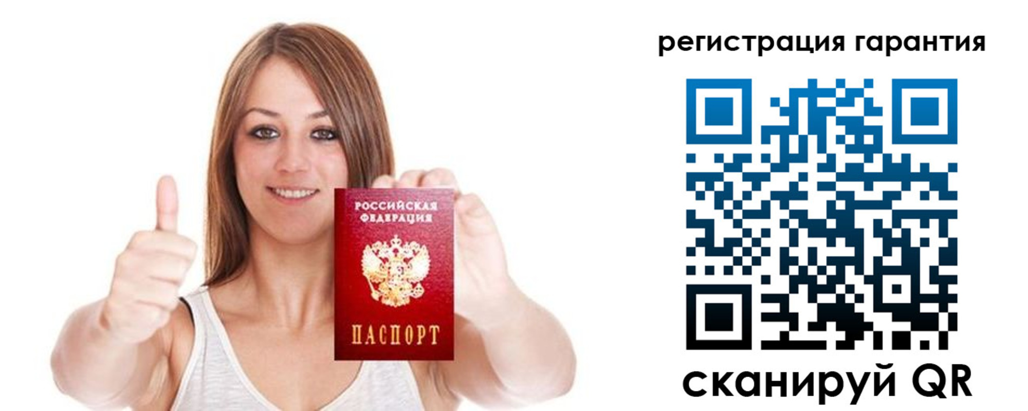 прописка 2025 в Свободном