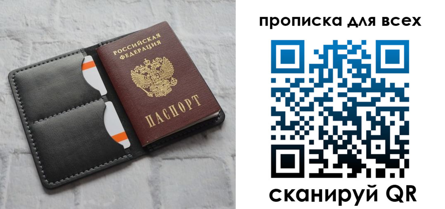 регистрация в Свободном