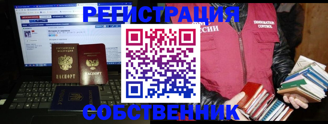 прописка ребенка в Свободном