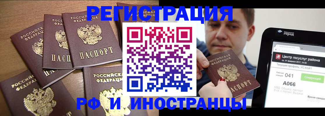 прописка гарантия в Свободном